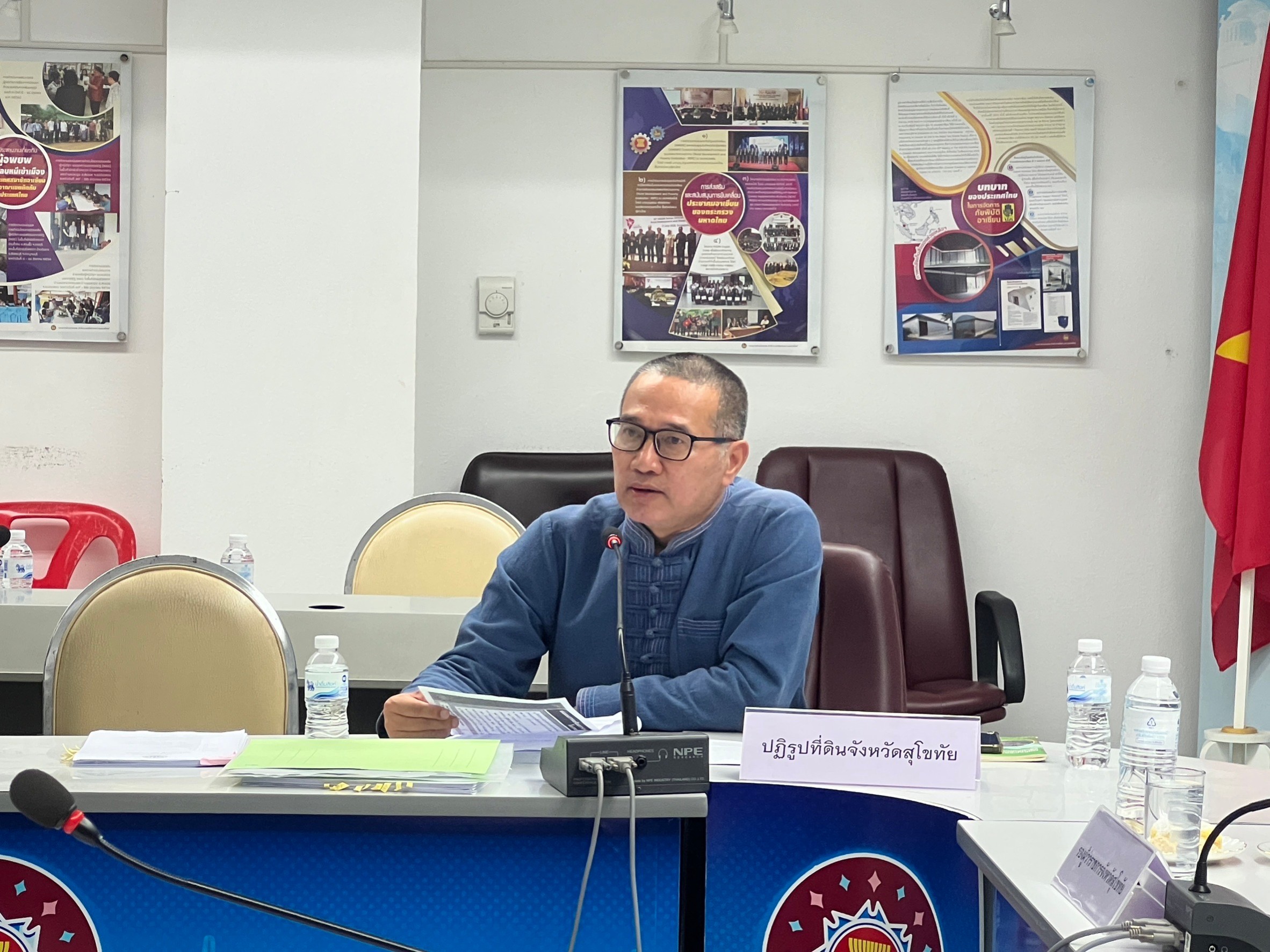 title - ประชุมคณะกรรมการปฏิรูปที่ดินจังหวัดสุโขทัย (คปจ.) ครั้งที่ 3/2566 | 8 ธันวาคม 2566 |